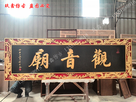 仿古牌匾知多少？