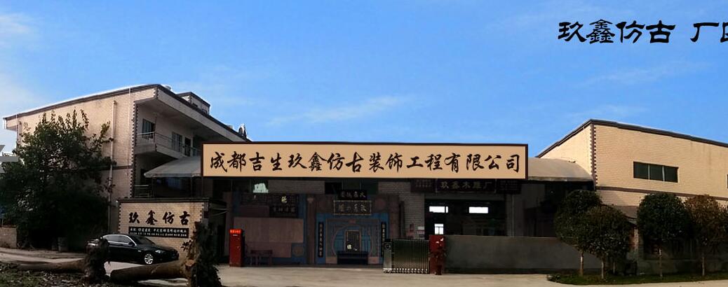 成都古建筑 成都古建筑