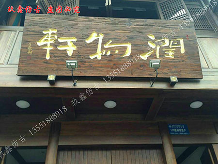 成都牌匾制作公司臘八節(jié)獻上珍貴的知識