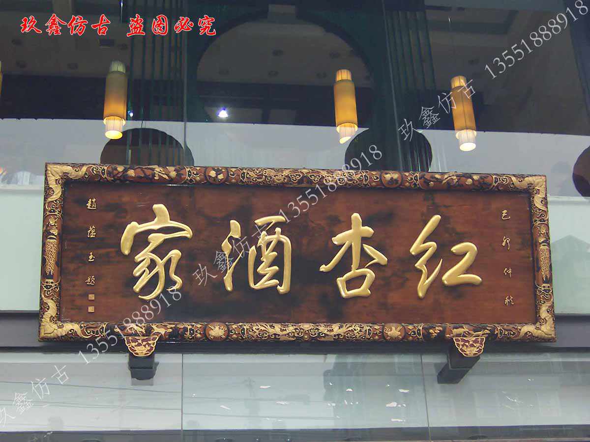 成都牌匾制作 | 牌匾文化對(duì)現(xiàn)代設(shè)計(jì)有哪些影響？